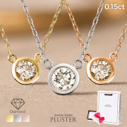 ダイヤモンド ネックレス レディース 一粒 K10 ダイヤネックレス 10金 0.15ct フクリン 喜ぶ
