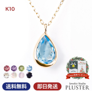 天然石 ネックレス レディース 11月 誕生石  ブルートパーズ エチオピアオパール 色石 ガーネット アメジスト エチオピアオパール しずく ペンダント ゴールド バースデー パワーストーン 金属アレルギー 雫 アクセサリー 誕生日 クリスマス プレゼント 女性