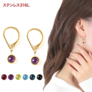 天然石 ピアス レディース 2月 誕生石 アメジスト 金属アレルギー フック 揺れる シンプル ステンレス サージカルステンレス 医療用 バースデー カラーストーン 色石 ペリドット オニキス 両耳 アクセサリー 結婚式 ギフト 誕生日 プレゼント 母の日
