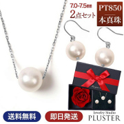 ネックレス パール 一粒 プラチナ ピアス 金属アレルギー 2点 セット スルーネックレス あこや真珠 レディース 真珠 本真珠 宇和島 冠婚葬祭 フォーマル 7mm-7.5mm 結婚式 入学式 卒業式 二十歳 ギフト プレゼント 誕生日 誕生日プレゼント ホワイトデー