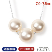 パール ネックレス 三粒 プラチナ 真珠 スルーネックレス 7mm-7.5mm 宇和島 本真珠 あこや真珠 一粒ネックレス 冠婚葬祭 フォーマル レディース ジュエリー アクセサリー シンプル ブランド 結婚式 入学式 卒業式 成人式 二十歳 クリスマス プレゼント 女性 誕生日 ギフト