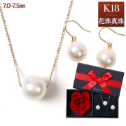 ネックレス パール 一粒 K18 花珠真珠 ピアス 金属アレルギー 2点 セット 花珠 鑑別書 あこや真珠 レディース 真珠 本真珠 宇和島 冠婚葬祭 フォーマル 7.0mm-7.5mm 結婚式 入学式 卒業式 プリザーブドフラワー ギフト プレゼント 女性 誕生日 誕生日プレゼント
