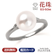 花珠アコヤパール／ダイヤモンドリング8.5～9.0ｍｍプラチナ900
