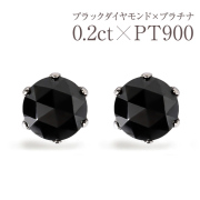 ピアス ブラックダイヤモンド レディース メンズ 一粒 金属アレルギー ダイヤ ダイヤモンド プラチナ PT900 0.20ct ブラックダイヤ 黒ダイヤ ダイヤモンドピアス ダイヤピアス 一粒ダイヤ シンプル スタッドピアス 小ぶり ジュエリー アクセサリー プレゼント 女性 誕生日