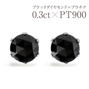 ピアス ブラックダイヤモンド レディース メンズ 一粒 金属アレルギー ダイヤ ダイヤモンド プラチナ PT900 0.30ct ブラックダイヤ 黒ダイヤ ダイヤピアス 一粒ダイヤ シンプル スタッドピアス 小ぶり ジュエリー アクセサリー 女性 誕生日 プレゼント