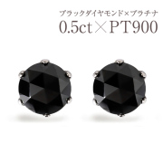 ピアス ブラックダイヤモンド レディース メンズ 一粒 金属アレルギー ダイヤ ダイヤモンド プラチナ PT900 0.50ct ブラックダイヤ 黒ダイヤ ダイヤモンドピアス ダイヤピアス 一粒ダイヤ シンプル スタッドピアス 小ぶり ジュエリー アクセサリー プレゼント 女性 誕生日