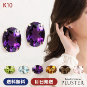 天然石 ピアス 2月 誕生石 アメジスト ペリドット ローズクォーツ スカイブルートパーズ シトリン スモーキークォーツ スタッドピアス k10 ゴールド バースデー カラーストーン 色石 金属アレルギー プレゼント 女性 誕生日 彼女 ギフト