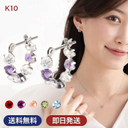 天然石 ピアス レディース 2月 誕生石 アメジスト カラーストーン ムーンストーン ペリドット ブルートパーズ フープ K10 K10WG 10金 フープピアス ホワイトゴールド バースデー 色石 金属アレルギー プレゼント 女性 誕生日 誕生日プレゼント