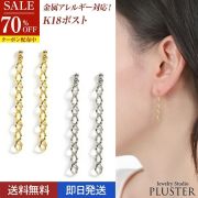 70%OFF ピアス 金属アレルギー 18k 18金 つけっぱなし レディース チェーンピアス ロングピアス シンプル キャッチ シリコン メンズ スタッド シルバー ゴールド ホワイト イエローゴールド ゴールドピアス 純金メッキ 揺れる おしゃれ ジュエリー アクセサリー