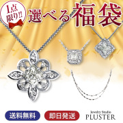 ネックレス レディース ダイヤモンド ダイヤ 1点限り 限定品 10万円均一 プラチナ  ダイヤモンドネックレス プラチナ PT900 PT850 WG プリンセスカット 金属アレルギー ギフト プレゼント 女性 誕生日 彼女 ジュエリー アクセサリー 記念日 ラストワン企画