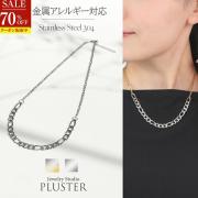 70%OFF 新商品 つけっぱなし アレルギーフリー フリーレーベルMORE レディース ネックレス キヘイ ステンレス304　40+3cm メンズジュエリー メンズ