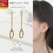 70%OFF 新商品 フリーレーベルMORE　ステンレスチェーンピアス 304 つけっぱなし アレルギーフリー ピアス 金属アレルギー