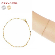 ブレスレット チェーン 金属アレルギー ステンレス316L サージカルステンレス 医療用 重ね付け つけっぱなし 華奢 イエロー ホワイト ゴールド チェーンブレスレット ジュエリー アクセサリー アレルギー 結婚式 シンプル 誕生日 プレゼント 女性 彼女
