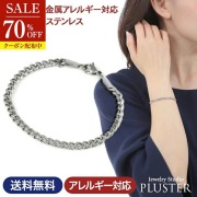 70%OFF ブレスレット レディース チェーン つけっぱなし ステンレス 304 チェーンブレスレット ステンレス304 金属アレルギー ゴールド シルバー 太め ホワイト ジュエリー アクセサリー アレルギー シンプル 誕生日 プレゼント 女性 誕生日プレゼント ギフト