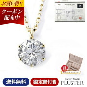 ダイヤモンド ネックレス レディース 一粒 18金 K18 ダイヤ ダイヤネックレス 天然ダイヤ 0.2ct カラット 鑑定書 ギフト 母の日