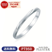 結婚指輪プラチナペアリング指輪マリッジリングメンズPT950ブランドプチマリエシンプルプレゼント男性記念日ギフト