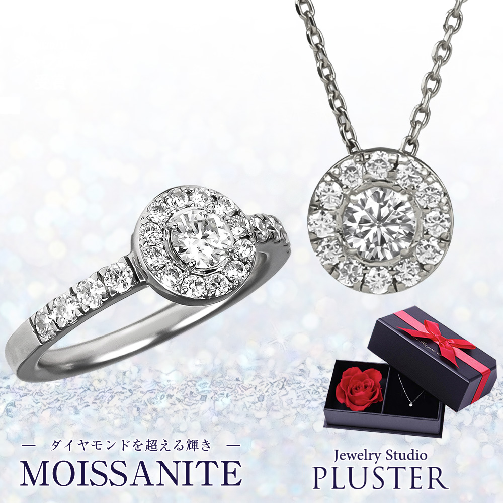 モアサナイトネックレスリングセットレディースプラチナゴールド取巻き金属アレルギーニッケルフリー小豆チェーンかわいいプレゼント