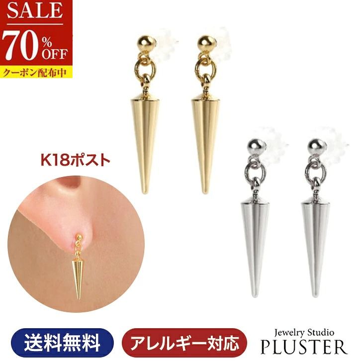 70%OFF ピアス 18金 K18 ポスト 18k 金属アレルギー対応 シンプル 揺れる イエローゴールド プラチナ仕上げ