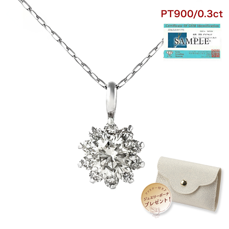 ダイヤモンド ネックレス レディース プラチナ フラワー ダイヤネックレス 0.3ct 取巻き PT900 ペンダント シンプル ダイヤ ジュエリー アクセサリー プレゼント 女性 誕生日 結婚記念日 妻 誕生日プレゼント ギフト 喜ぶ
