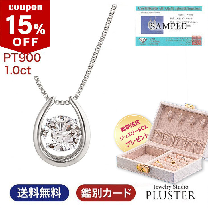 ダイヤモンド ネックレス プラチナ レディース ダンシングストーン ...