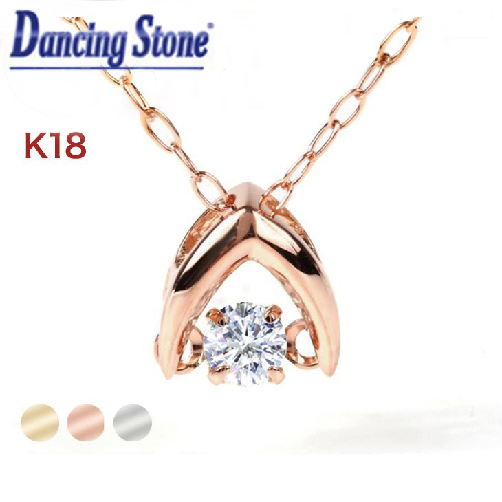 ダンシングストーン ネックレス ダイヤ  クロスフォー ダイヤモンド ダンシング 揺れる K18 ゴールド 18金 一粒 シンプル 人気商品 ギフト 喜ぶ