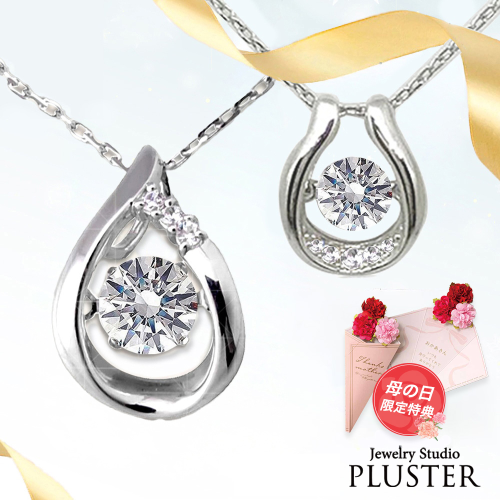 ダンシングストーンネックレス キュービックジルコニア H&C ハート＆キューピッド ジルコニア ネックレス レディース クロスフォー 選べる ギフト プレゼント 母の日