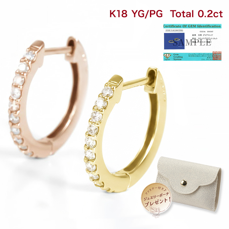 ピアス レディース フープピアス ダイヤモンド ダイヤモンドピアス ゴールド K18 18K イエローゴールド ピンクゴールド ダイヤ 0.2ct 女性 誕生日 妻 ジュエリー アクセサリー 記念日 プレゼント ギフト