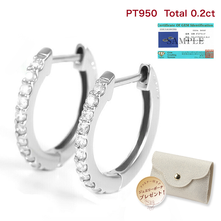 ピアス レディース フープピアス ダイヤモンド プラチナ Pt950 ダイヤモンドピアス プラチナピアス ダイヤ 0.2ct 女性 誕生日 妻 ジュエリー アクセサリー 記念日 プレゼント ギフト