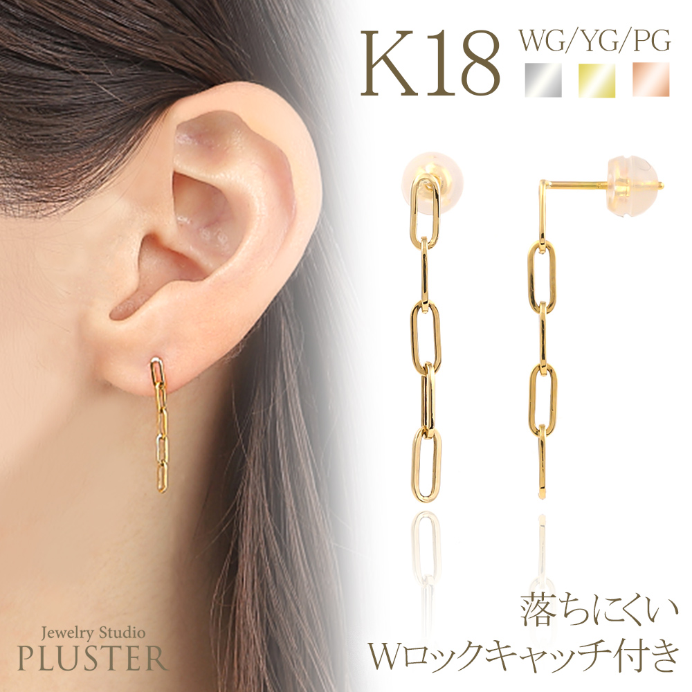 K18チェーンピアスロング
