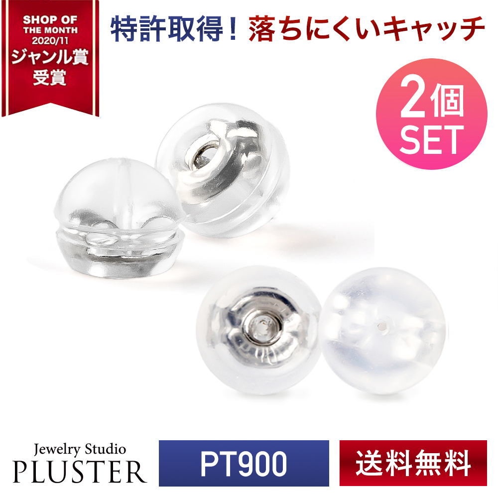 ピアス キャッチ レディース シリコン プラチナ 金属アレルギー 落ちない 落ちにくい ダブルロック