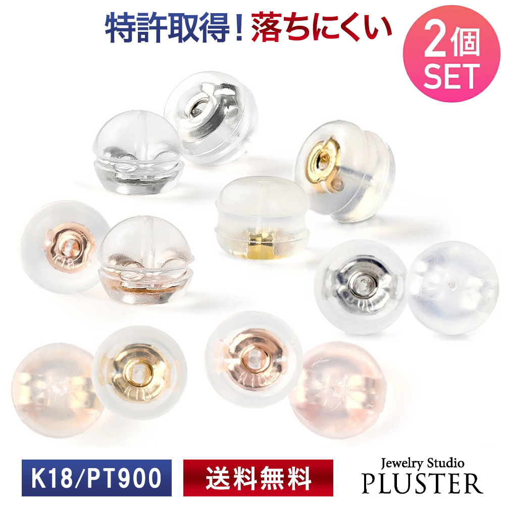 ピアス キャッチ レディース シリコン プラチナ 金属アレルギー 落ちない 落ちにくい ダブルロック 母の日
