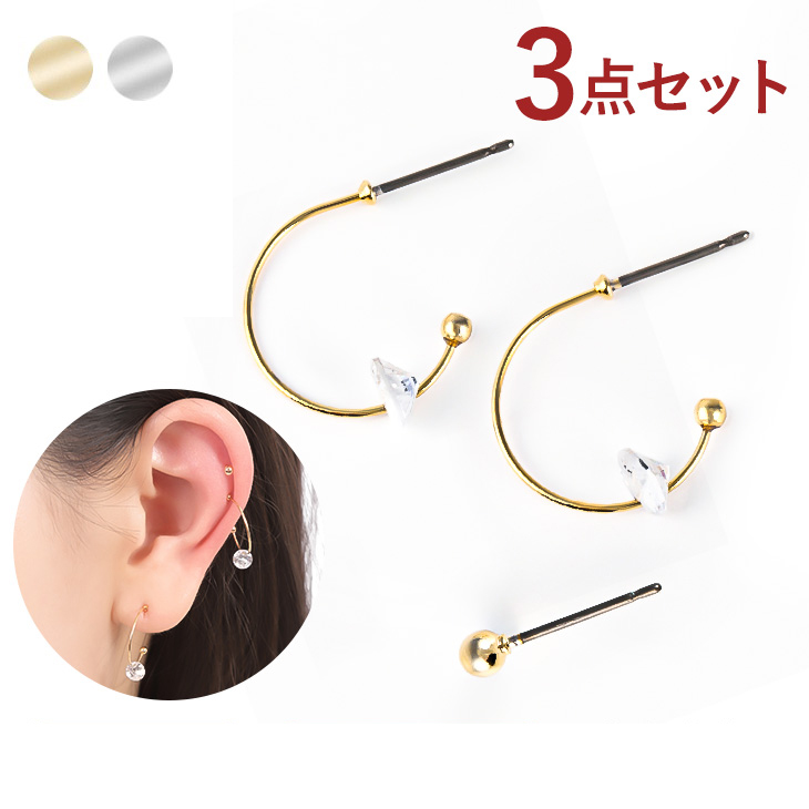 フープ ピアス アレルギー 3点 セット セカンドピアス 小さめ チタン ポスト フープピアス リング 両耳 片耳 18k k18 ゴールド プラチナ 小ぶり シンプル シルバー cz ジルコニア 金属アレルギー対応 男女兼用 メンズ レディース ジュエリー アクセサリー 母の日