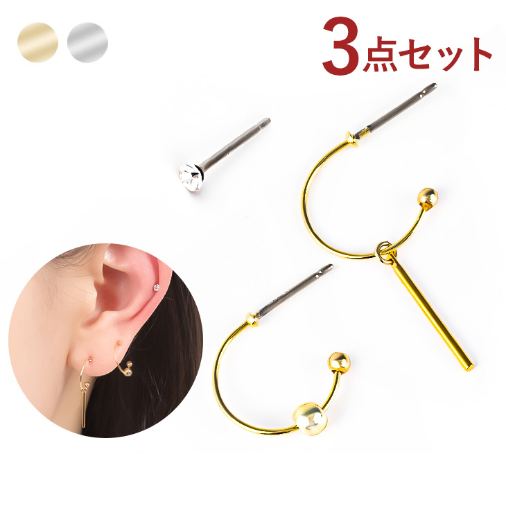 フープ ピアス アレルギー 3点 セット セカンドピアス 小さめ チタン ポスト フープピアス リング 両耳 片耳 18k k18 ゴールド プラチナ 小ぶり シンプル シルバー cz ジルコニア 金属アレルギー対応 男女兼用 メンズ レディース ジュエリー アクセサリー 母の日