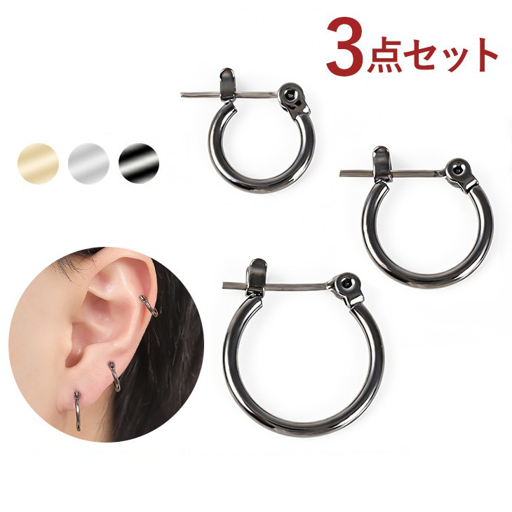 フープピアス