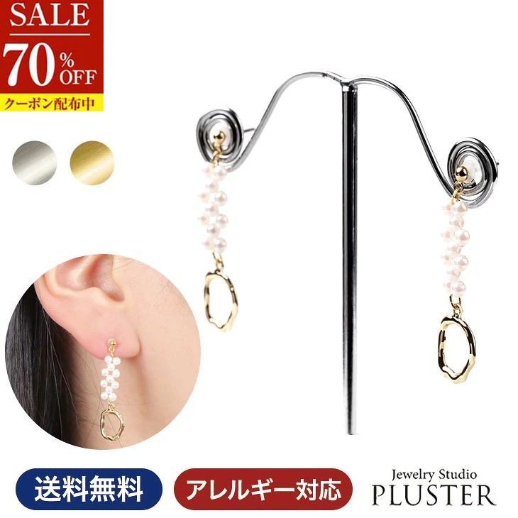 70%OFF ピアス レディース 金属アレルギー チタン 18K 揺れる パール パールピアス 小さい 小さめ 華奢 アレルギーフリー アレルギー対応 K18 ゴールド シルバー シンプル チタンピアス チタンポスト ノンアレルギー アクセサリー 大人 可愛い 送料無料