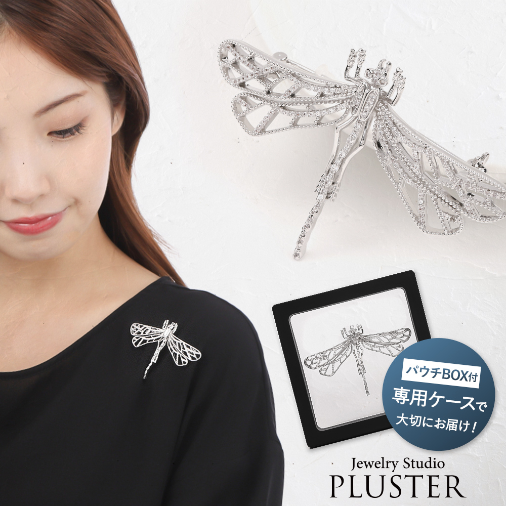 ブローチキュービックジルコニアトンボ