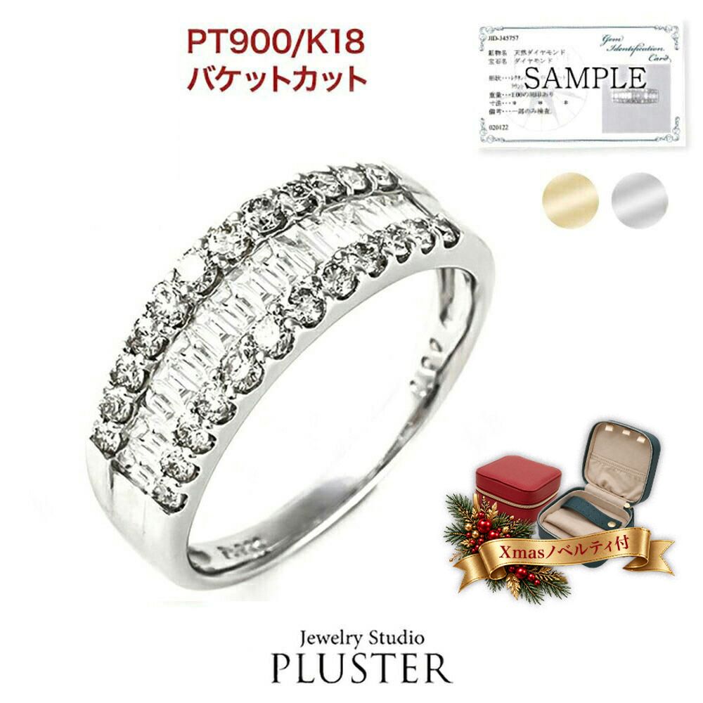 ダイヤモンド リング 指輪 レディース 1.0ct 1カラット 1ct プラチナ PT900 K18 18K 18金 ダイヤリング プラチナリング プロポーズリング 大ぶり 大人 上品 シンプル おしゃれ 普段使い 誕生日 クリスマス プレゼント ギフト