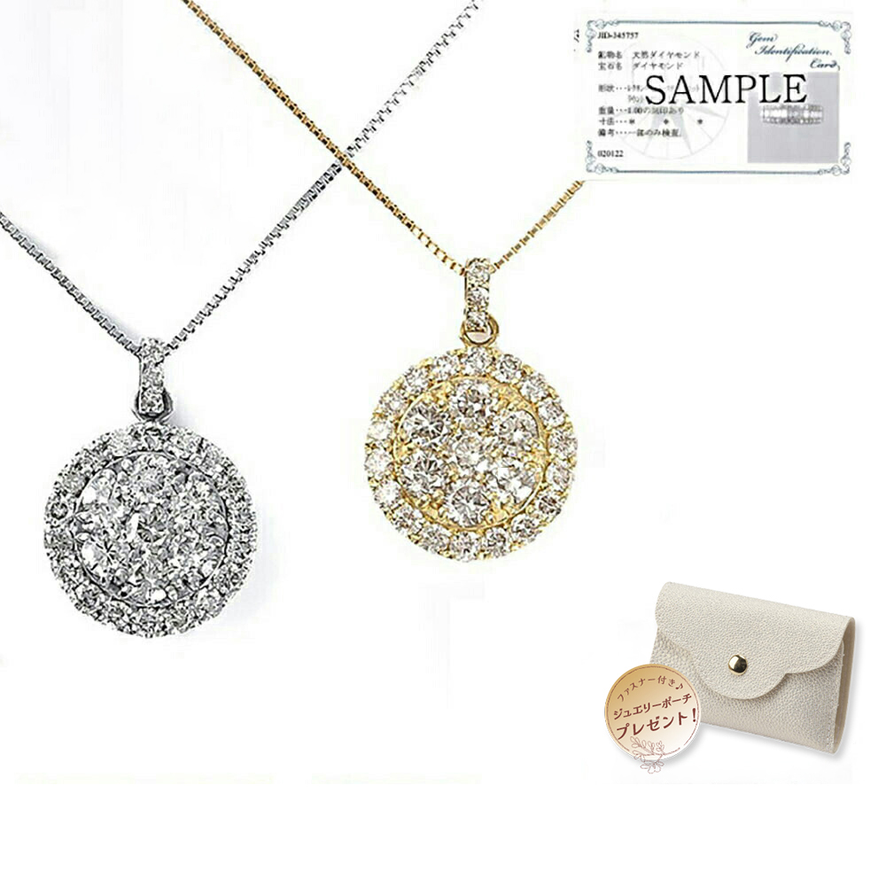 ダイヤモンド ネックレス 取巻き 1.0ct レディース プラチナ ダイヤネックレス PT900 18K 鑑別書 K18 18金 ペンダント シンプル ダイヤ ダイヤモンドネックレス ジュエリー アクセサリー プレゼント 女性 誕生日 結婚記念日 妻 ギフト ギフト 母の日