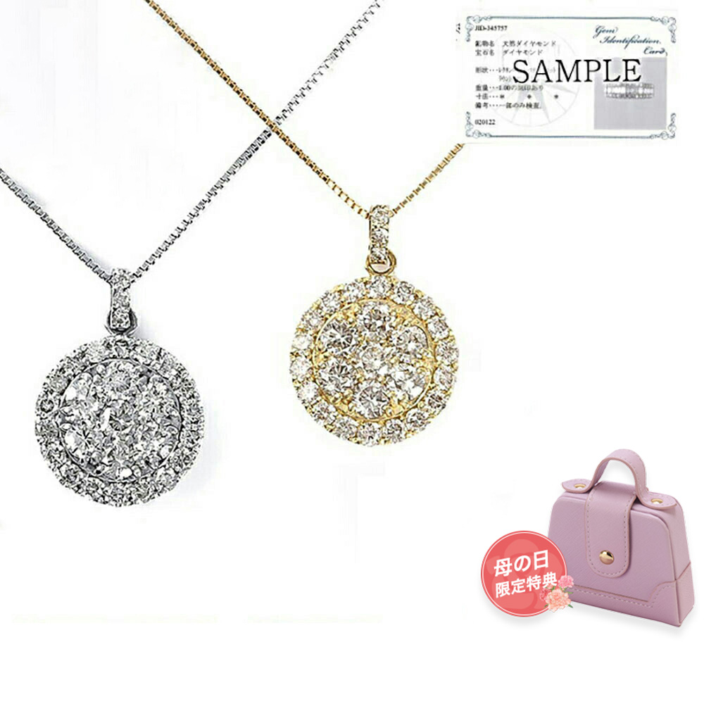 ダイヤモンド ネックレス 取巻き 1.0ct レディース プラチナ ダイヤネックレス PT900 18K 鑑別書 K18 18金 ペンダント シンプル ダイヤ ダイヤモンドネックレス ジュエリー アクセサリー プレゼント 女性 誕生日 結婚記念日 妻 ギフト ギフト 母の日