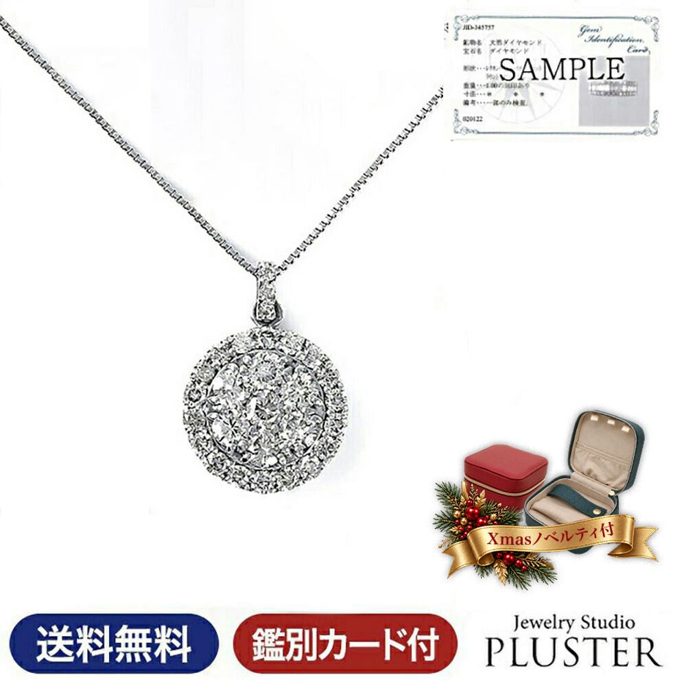 ダイヤモンド ネックレス レディース 1.0ct プラチナ PT900 取巻き ダイヤネックレス 鑑別書 ダイヤモンドネックレス 大人 上品 シンプル おしゃれ 普段使い フォーマル 記念日 結婚記念日 女性 妻 誕生日 クリスマス プレゼント ギフト