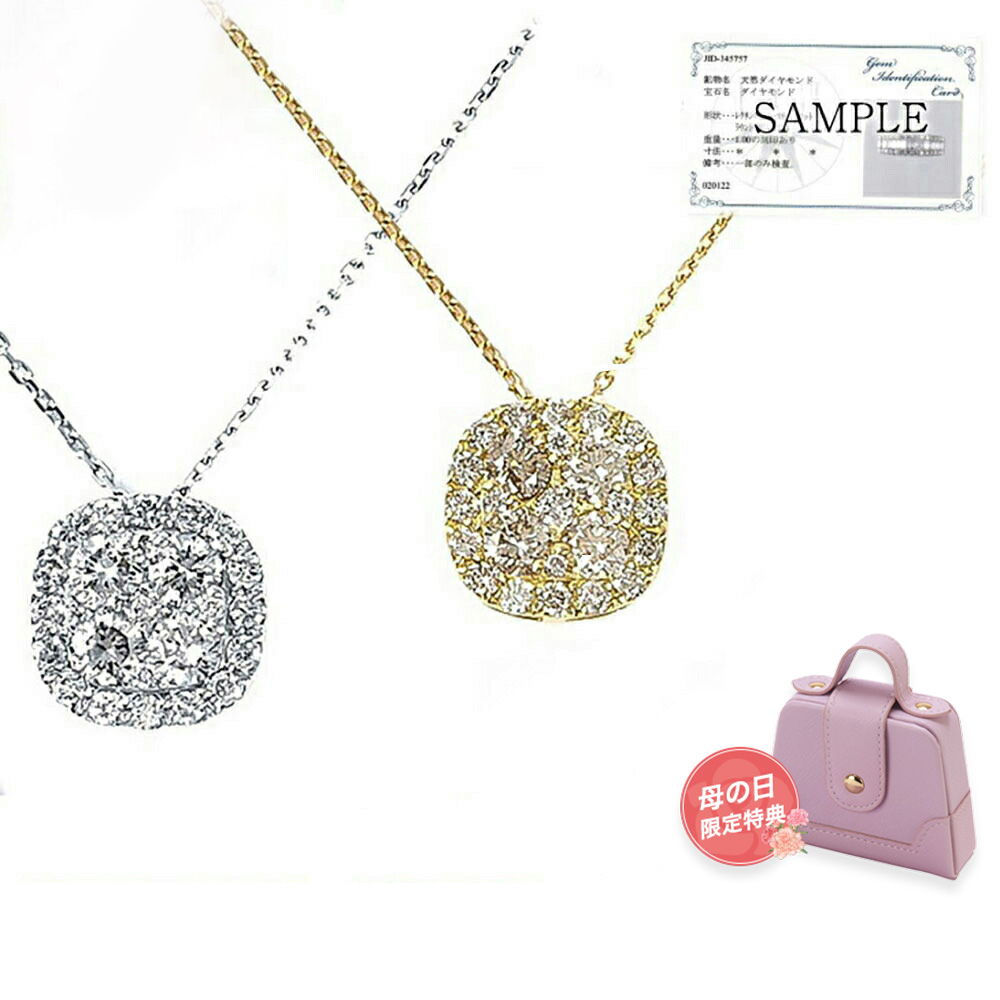 ダイヤモンド ネックレス 取巻き 0.5ct レディース プラチナ ダイヤネックレス PT900 18K 鑑別書 K18 18金 ペンダント シンプル ダイヤ ダイヤモンドネックレス ジュエリー アクセサリー プレゼント 女性 誕生日 結婚記念日 妻 ギフト ギフト 母の日
