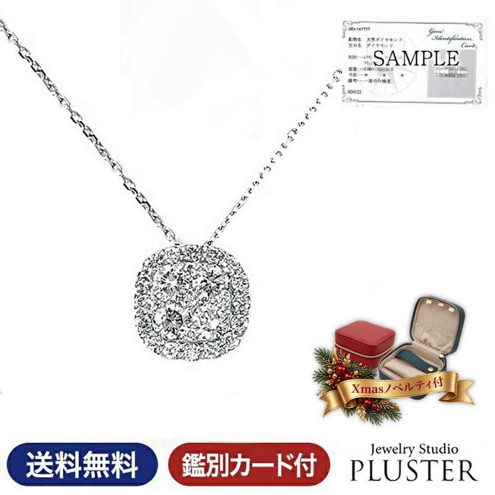 ダイヤモンド ネックレス レディース 0.5ct プラチナ PT900 取巻き ダイヤネックレス 鑑別書 ダイヤモンドネックレス 大人 上品 シンプル おしゃれ 普段使い フォーマル 記念日 結婚記念日 女性 妻 誕生日 クリスマス プレゼント ギフト