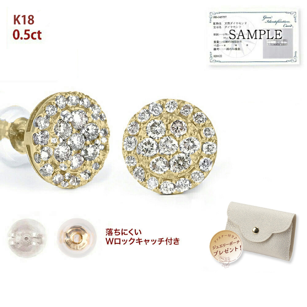 ダイヤモンド ピアス 取巻き 1.0ct レディース K18 ダイヤピアス 鑑別書 両耳用 シンプル ブランド ダイヤ ジュエリー アクセサリー プレゼント 女性 誕生日 結婚記念日 妻 誕生日プレゼント ギフト