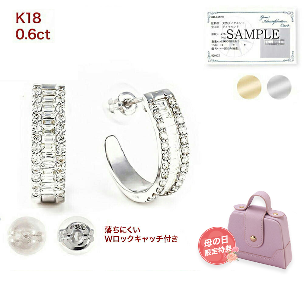 ダイヤモンド ピアス レディース フープピアス ダイヤピアス 0.6ct 18k K18 18金 WG YG ゴールドピアス 両耳用 シンプル メンズ ジュエリー アクセサリー ギフト  誕生日 プレゼント 母の日