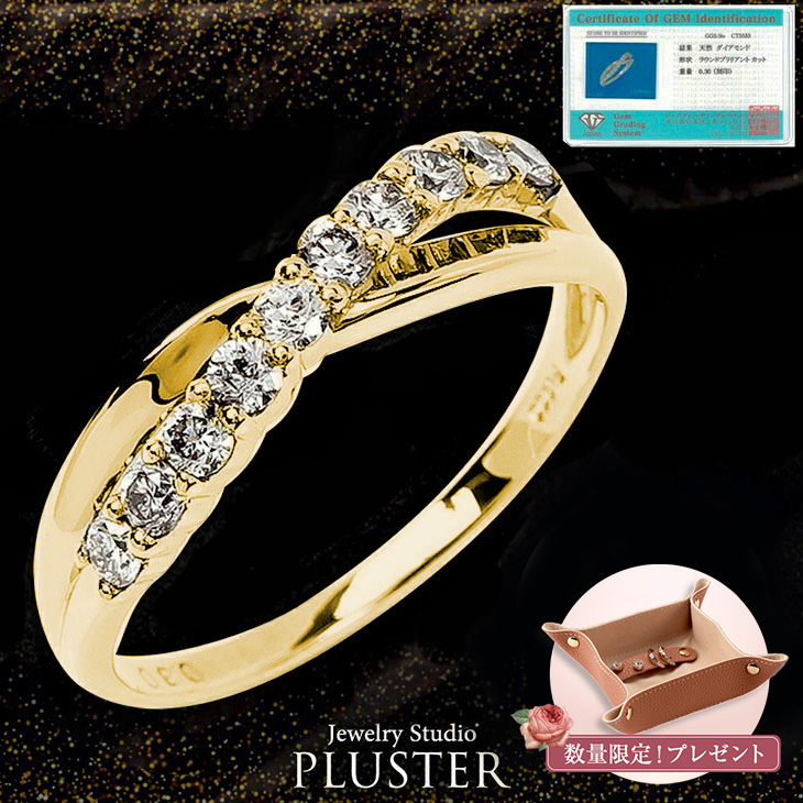 指輪 レディース リング ダイヤモンド ダイヤモンドリング ダイヤリング K18リング スイートテン ダイヤ 鑑別書 0.3ct K18 18K 18金 スイートテンダイヤモンド スイート 10 誕生日 プレゼント 女性 妻 彼女 ジュエリー 10周年 記念日 ギフト