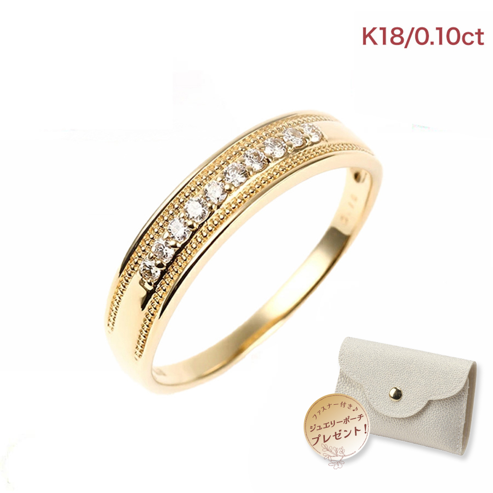 指輪 レディース リング ダイヤモンド ダイヤモンドリング ダイヤリング 18金リング ダイヤ K18 18K 18金 YG 鑑別書 0.1ct 誕生日 プレゼント 女性 妻 彼女 ジュエリー 10周年 記念日 ギフト
