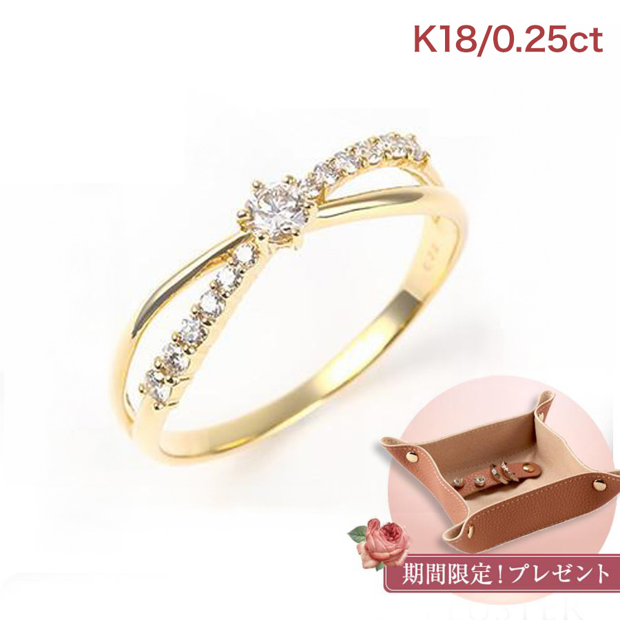 指輪 レディース リング ダイヤモンド ダイヤモンドリング ダイヤリング K18リング ダイヤ 鑑別書 0.25ct K18 18K 18金 誕生日 プレゼント 女性 妻 彼女 ジュエリー 10周年 記念日 ギフト
