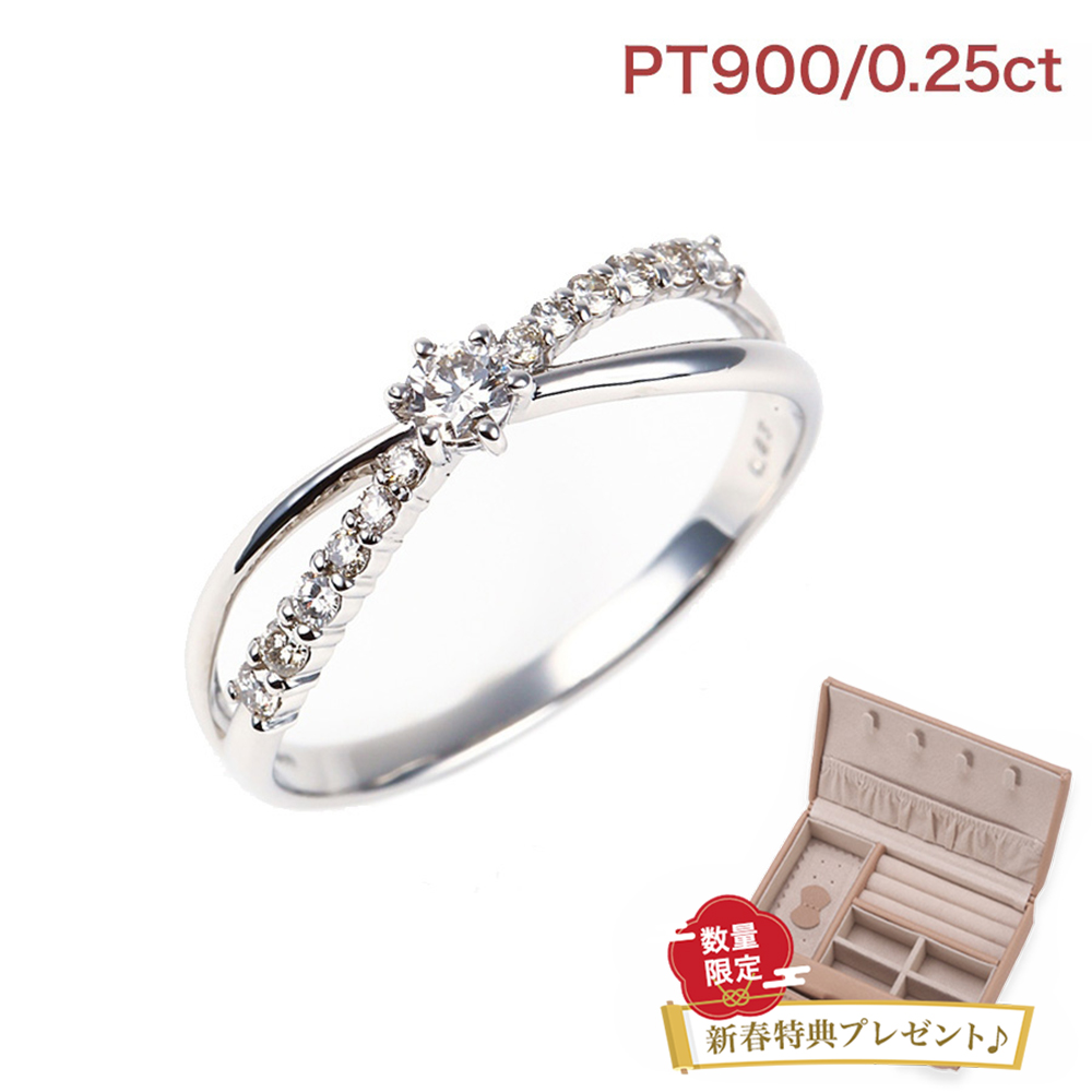 指輪 レディース リング ダイヤモンド ダイヤモンドリング ダイヤリング プラチナリング ダイヤ プラチナ 鑑別書 0.25ct PT900 誕生日 プレゼント 女性 妻 彼女 ジュエリー 10周年 記念日 ギフト 母の日
