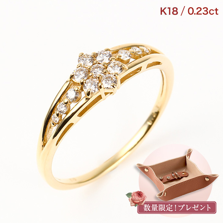 指輪 レディース リング ダイヤモンド ダイヤモンドリング ダイヤリング K18リング ダイヤ 鑑別書 0.23ct K18 18K 18金 誕生日 プレゼント 女性 妻 彼女 ジュエリー 10周年 記念日 ギフト