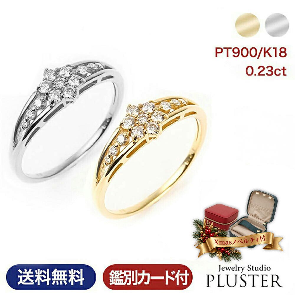 ダイヤモンド リング 指輪 レディース 0.23ct プラチナ PT900 ダイヤモンドリング ダイヤリング プラチナリング 鑑別書 10周年 大人 上品 シンプル おしゃれ 普段使い フォーマル 記念日 女性 妻 誕生日 クリスマス プレゼント ギフト